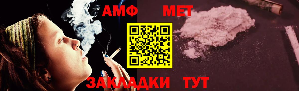 АМФЕТАМИН Розовый Казань