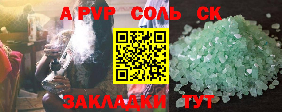 Альфа ПВП крисы CK Казань