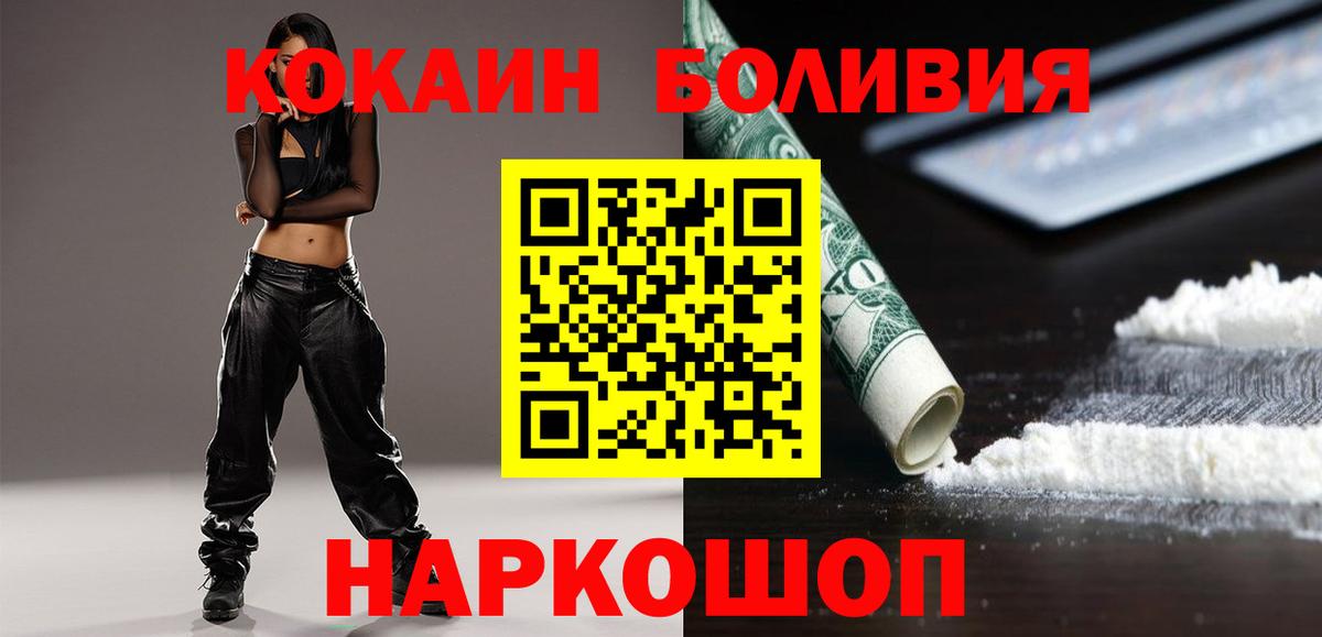 COCAIN 99%  Кокаин  цены   Вход с VPN  Казань 