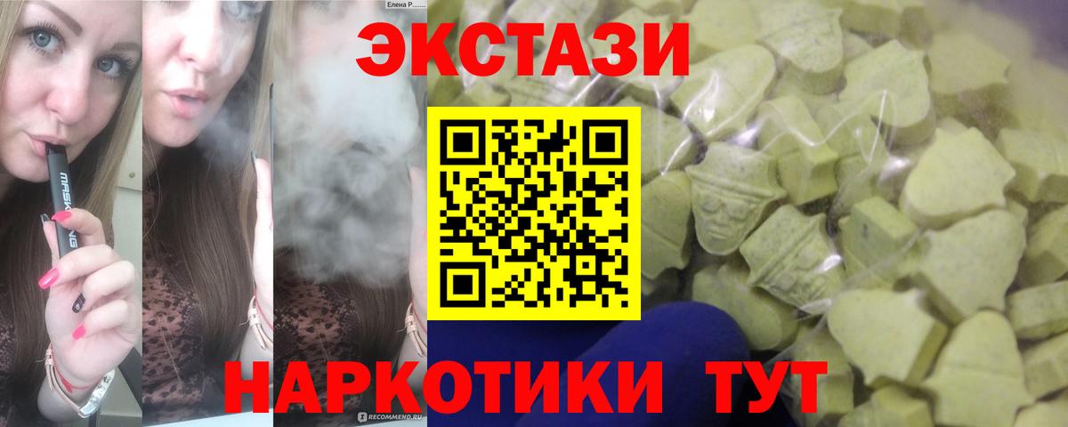 Казань  Ecstasy  Вход с VPN  Экстази 250 мг 