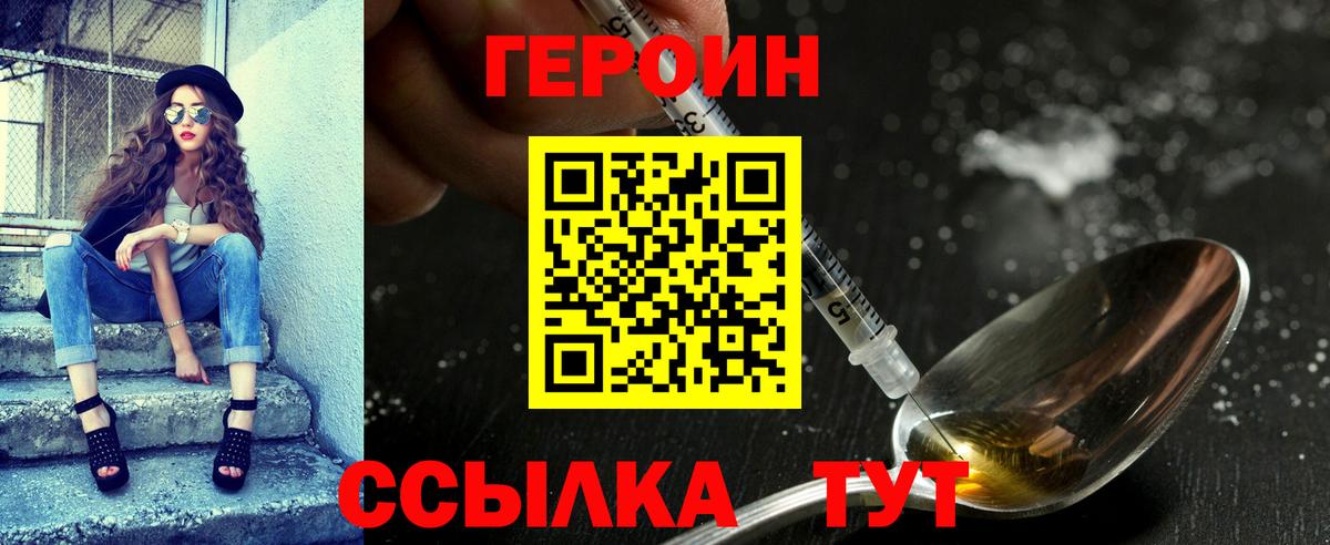 Героин Афган  Вход с VPN  Казань 