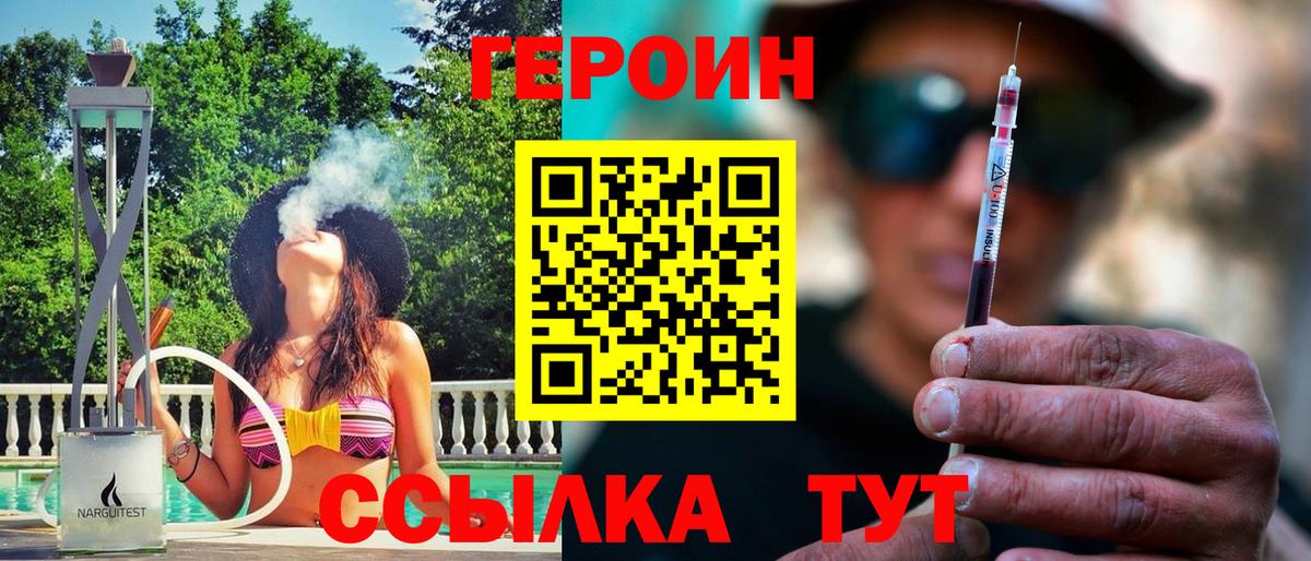 ГЕРОИН афганец Казань