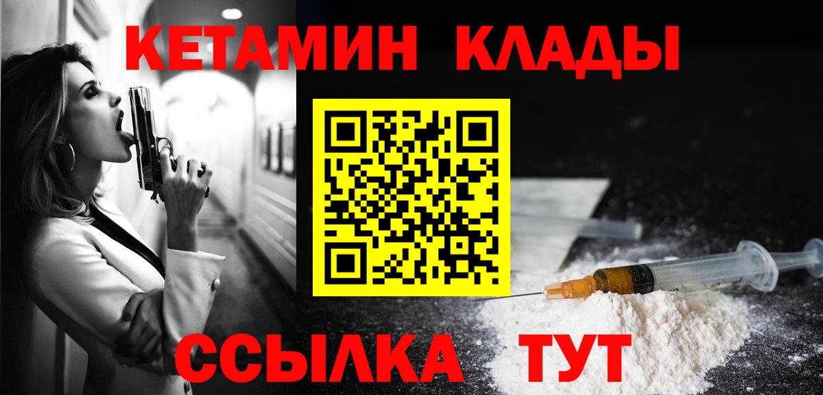 Казань  Кетамин ketamine  Кетамин ketamine  Вход с VPN 