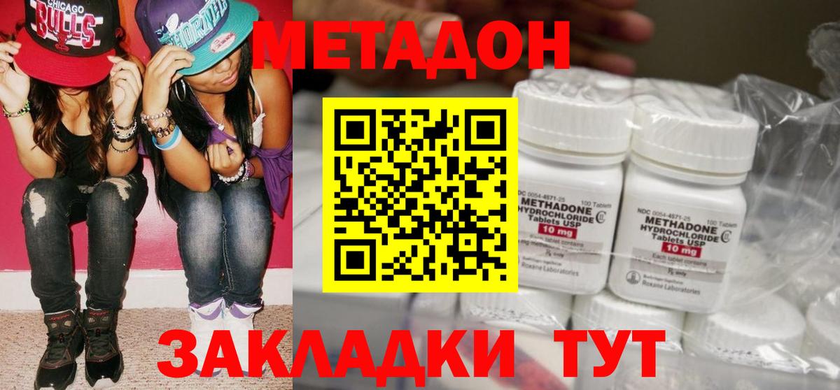 Метадон мёд Казань