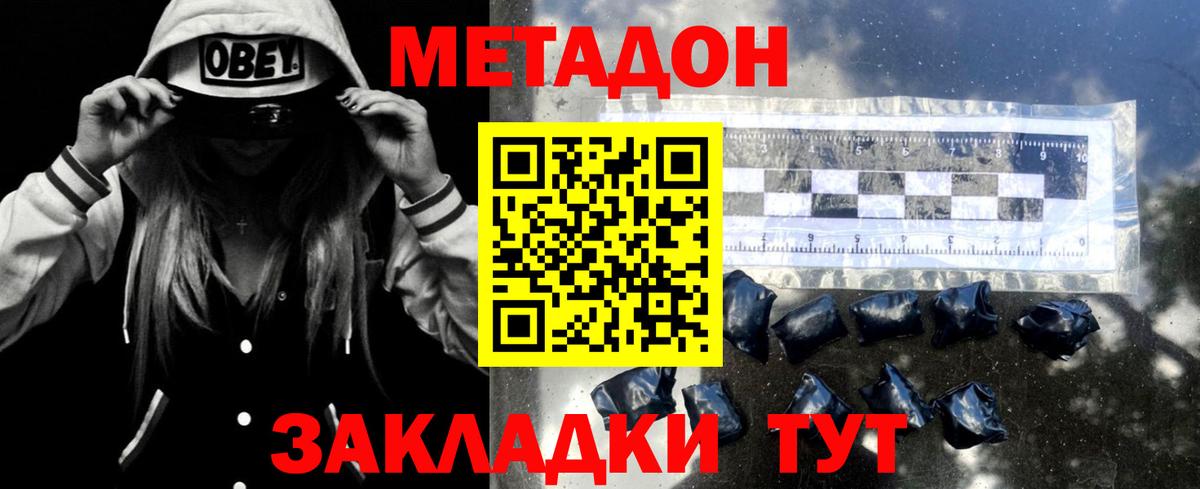 Казань  МЕТАДОН VHQ  Вход с VPN 