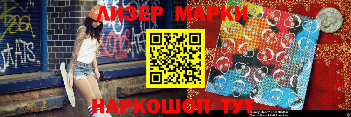 Марки 25I-NBOMe 1500мкг  Марки 25I-NBOMe 1500мкг  Вход с VPN  Казань 